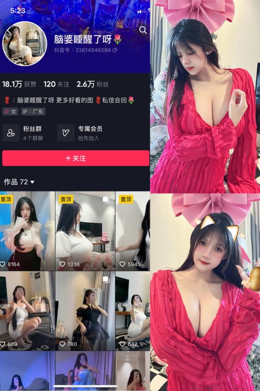 抖音 脑婆睡醒啦 微密圈  NO.010期 【10P8V】最新至：2024.2.4-告白写真馆