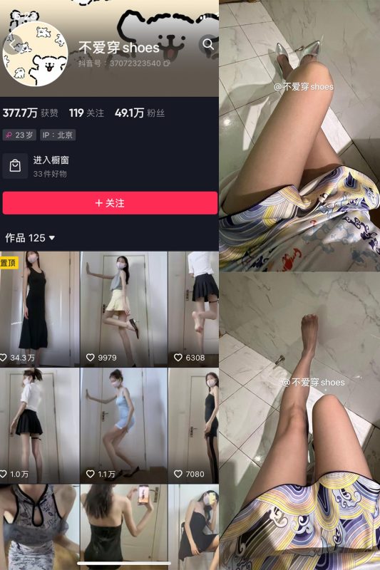 抖音 不爱穿shoes 微密圈  NO.012期 【45P2V】最新至：2024.1.28-告白写真馆