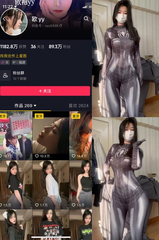 抖音 欧yy 微密圈  NO.013期 【11P5V】最新至：2024.1.28-告白写真馆