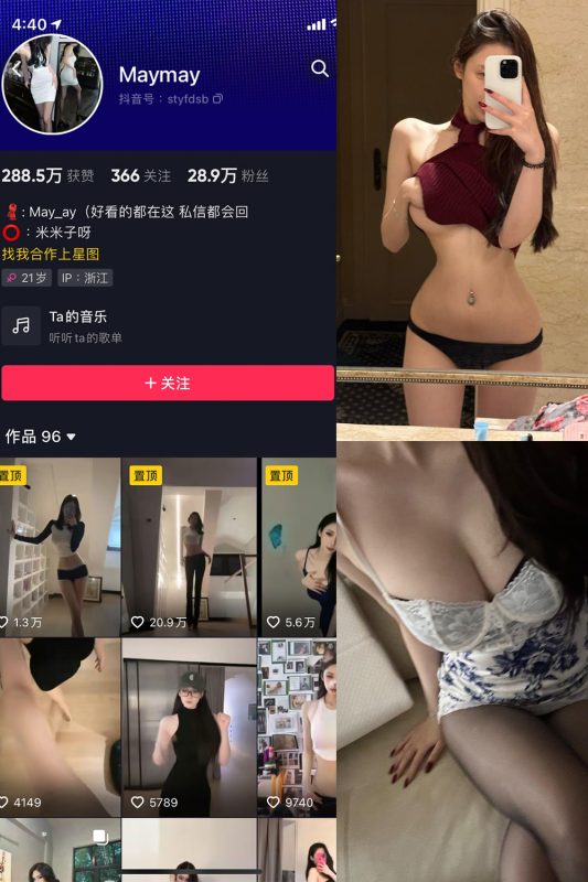 抖音 米米子呀 微密圈 NO.011期 【10P3V】最新至：2024.1.28-告白写真馆