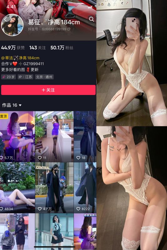 抖音 葛征 微密圈  NO.058期 【34P2V】最新至：2024.1.25-告白写真馆