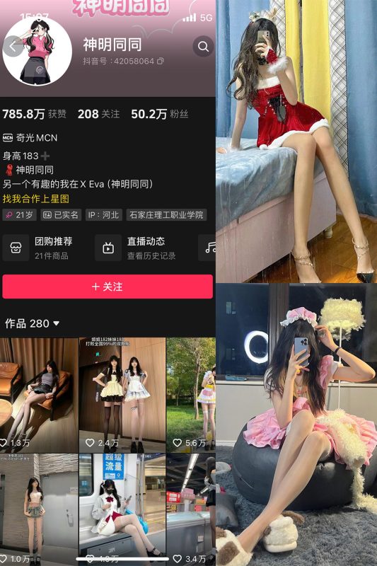 抖音 神明同同 微密圈  NO.001期 【24P5V】-告白写真馆