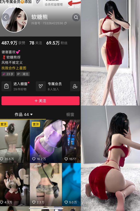 抖音 软糖熊 微密圈  NO.009期 【40P14V】-告白写真馆