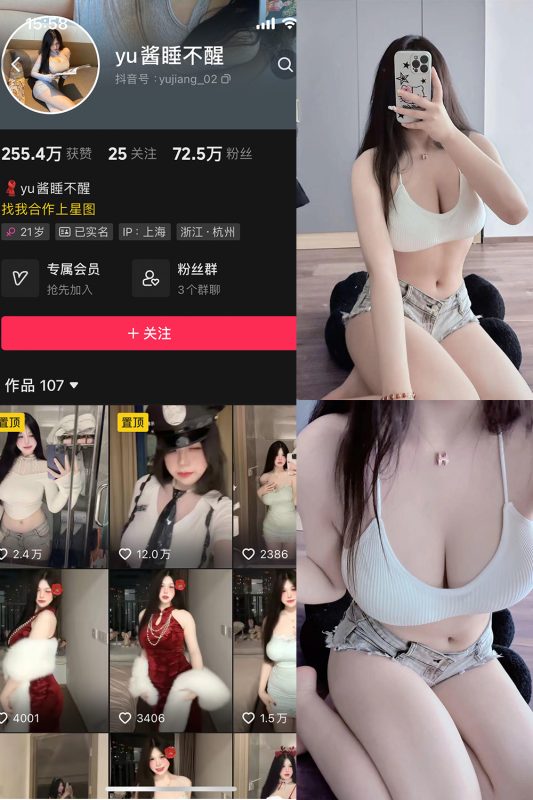 抖音 yu酱睡不醒 微密圈 003期 【57P24V】最新至：2024.1.22-告白写真馆