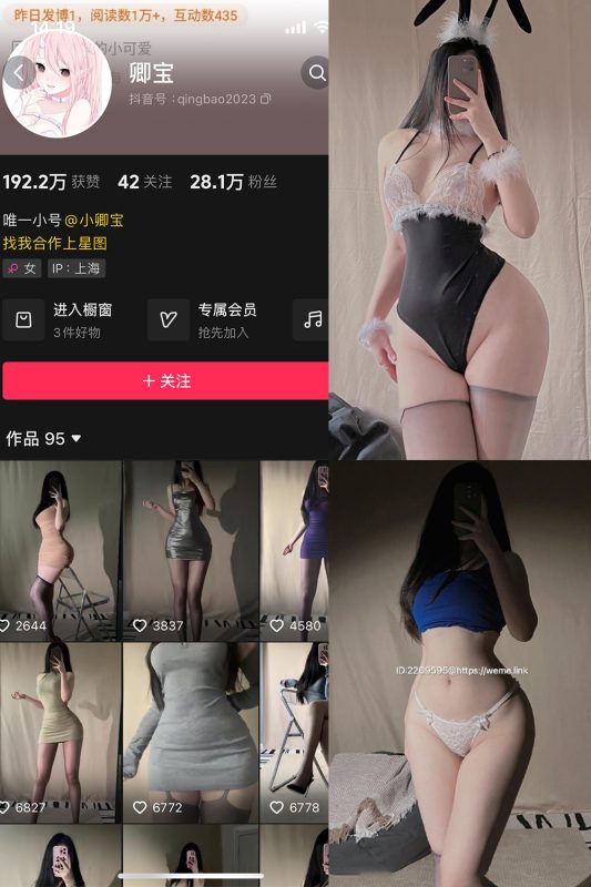 抖音 卿宝 微密圈 NO.001期 【44P1V】-告白写真馆