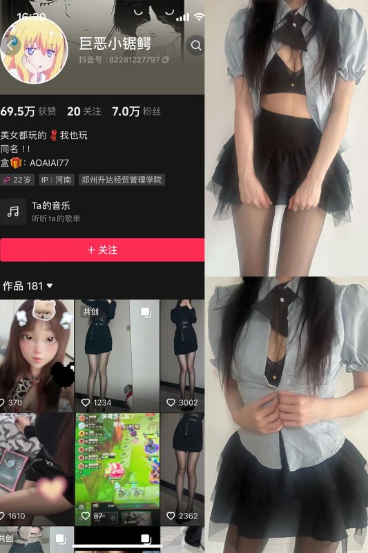 抖音 巨恶小锯鳄 微密圈 NO.002期 【59P2V】-告白写真馆