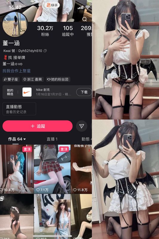 抖音 董一涵 微密圈  NO.001期 【42P】-告白写真馆