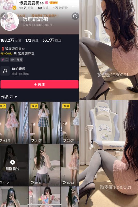 抖音 饭鹿鹿痴 微密圈  NO.020期 【19P2V】最新至：2024.1.14-告白写真馆