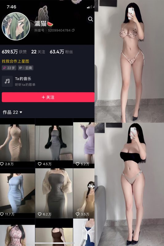 抖音 瀛猫 微密圈  NO.031期 【32P】最新至：2024.1.14-告白写真馆