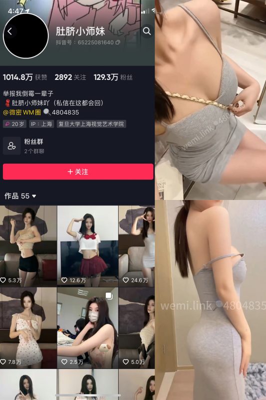 抖音 肚脐小师妹 微密圈  NO.021期 【7P3V】最新至：2024.1.13-告白写真馆