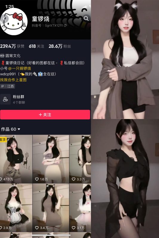 抖音 童锣烧 微密圈  NO.010期 【11P】最新至：2024.1.12-告白写真馆