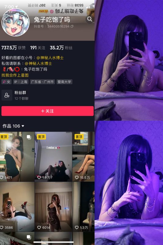 抖音 兔子吃饱了吗 微密圈  NO.007期 【12P】最新至：2024.1.08-告白写真馆