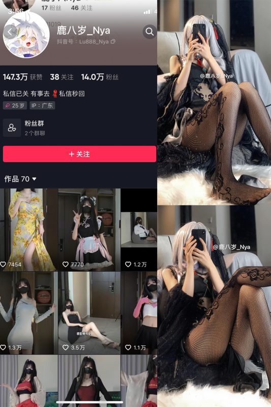 抖音 鹿八岁 微密圈  NO.035期 【40P1V】最新至：2024.1.08-告白写真馆