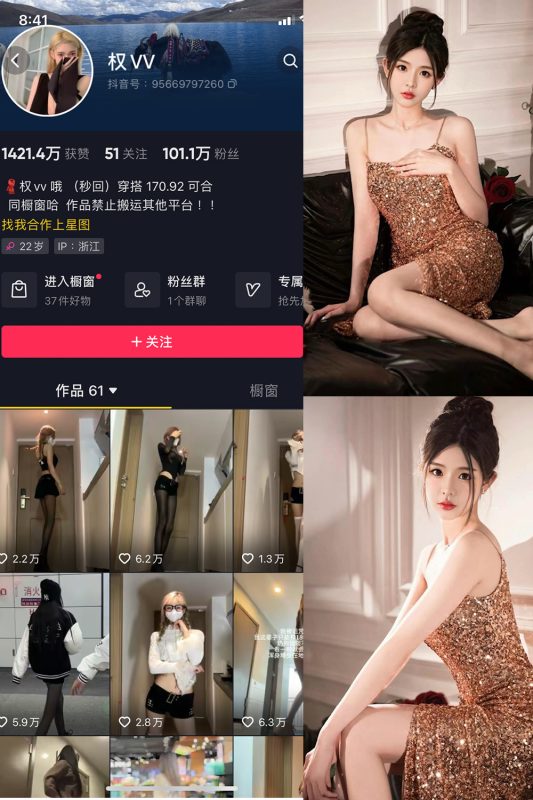 抖音 权vvv 微密圈  NO.023期 【82P10V】最新至：2023.1.07-告白写真馆