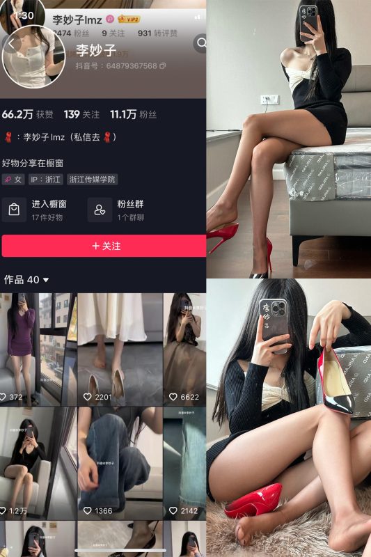 抖音 李妙子 微密圈 NO.090期 【28P】最新至：2024.1.-04-告白写真馆