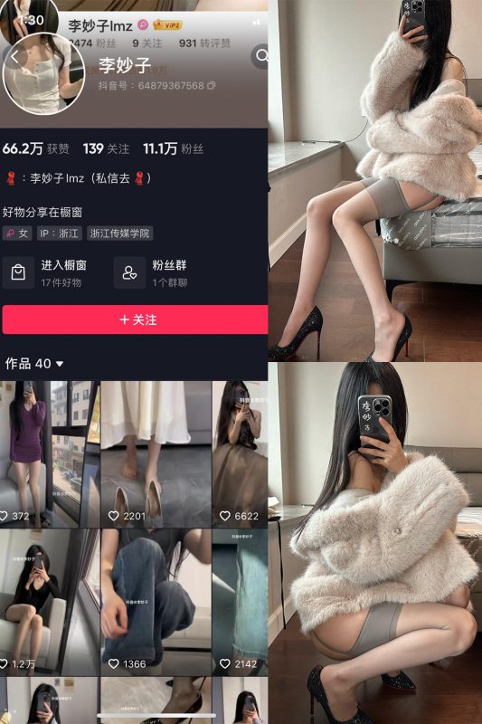 抖音 李妙子 微密圈 NO.089期 【40P】最新至：2024.1.02-告白写真馆