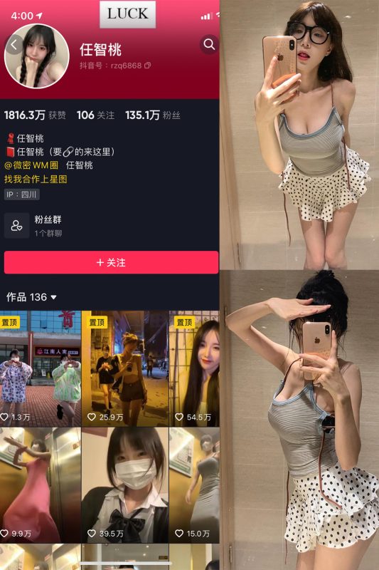 抖音 智桃lucky 微密圈  NO.025期 【10P1V】最新至：2024.1.02-告白写真馆