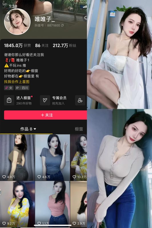 抖音 唯唯子 微密圈 NO.003期 【25P1V】最新至：2024.1.01-告白写真馆