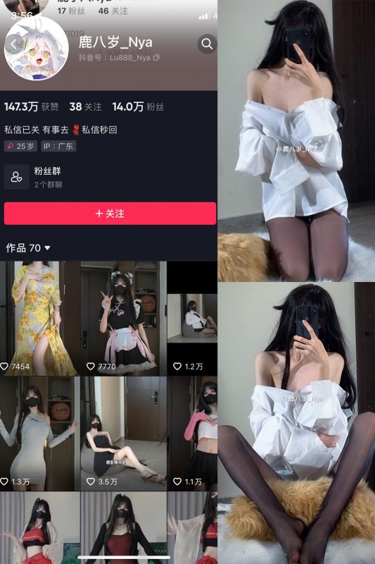 抖音 鹿八岁 微密圈  NO.034期 【26P2V】最新至：2023.12.31-告白写真馆