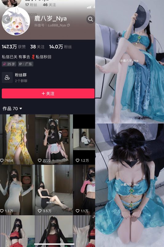 抖音 鹿八岁 微密圈  NO.033期 【15P】最新至：2023.12.26-告白写真馆