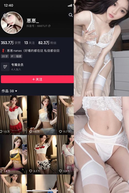 抖音 崽崽nana 微密圈  NO.037期 【10P3V】最新至：2023.12.22-告白写真馆