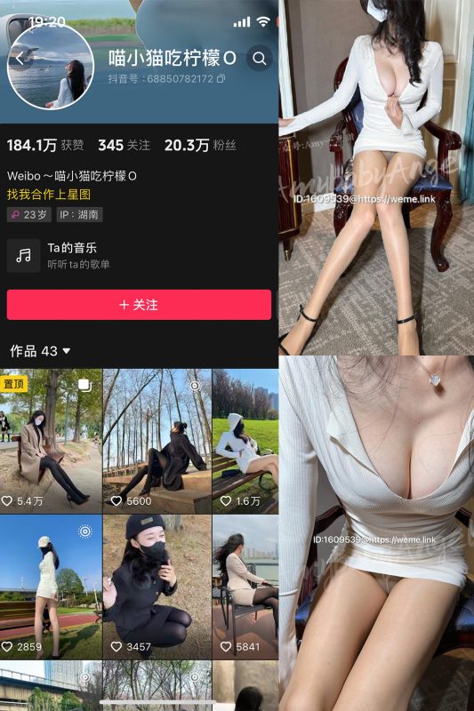 抖音 喵小猫吃柠檬 微密圈  NO.006期 【56P】-告白写真馆