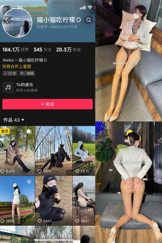 抖音 喵小猫吃柠檬 微密圈  NO.003期 【101P2V】-告白写真馆