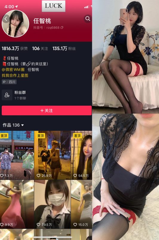 抖音 智桃lucky 微密圈  NO.024期 【20P1V】最新至：2023.12.20-告白写真馆