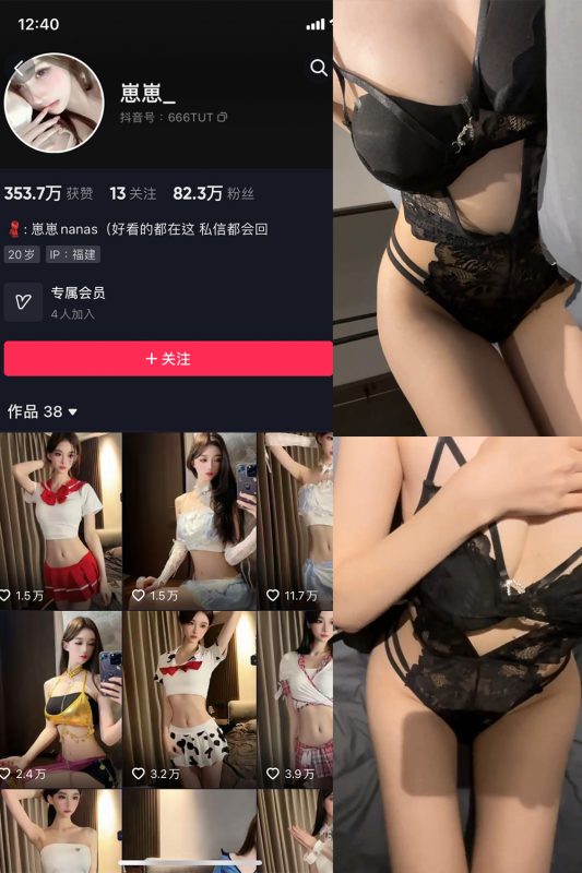 抖音 崽崽nana 微密圈  NO.036期 【6P9V】最新至：2023.12.14-告白写真馆