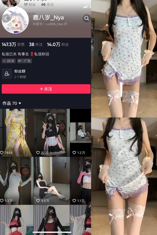 抖音 鹿八岁 微密圈  NO.031期 【9P2V】最新至：2023.12.09-告白写真馆