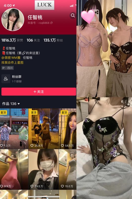 抖音 智桃lucky 微密圈  NO.022期 【14P1V】最新至：2023.12.04-告白写真馆