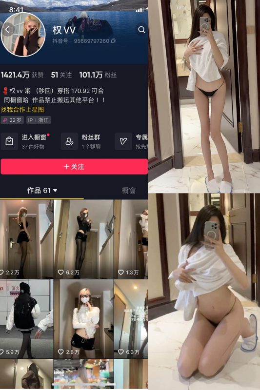 抖音 权vvv 微密圈  NO.021期 【7P5V】最新至：2023.12.04-告白写真馆