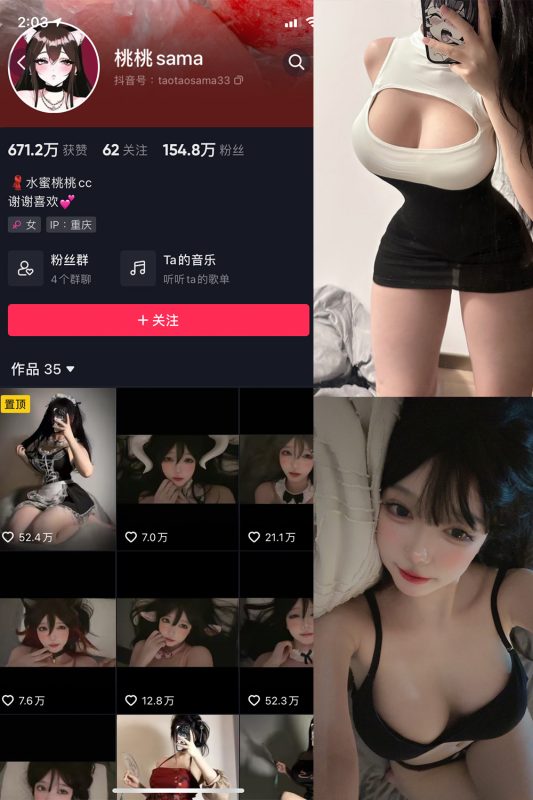 抖音 桃桃sama 微密圈  NO.002期 【28P】-告白写真馆