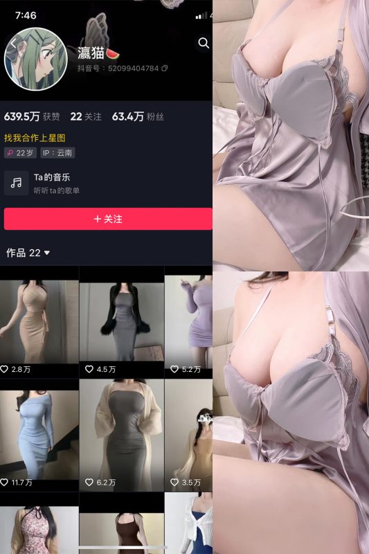 抖音 瀛猫 微密圈  NO.027期 【14P】最新至：2023.11.28-告白写真馆