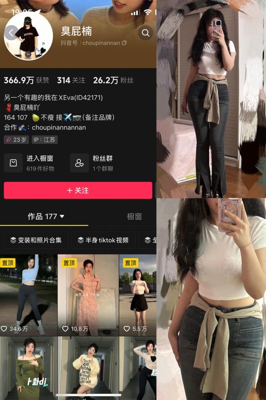 抖音 臭屁楠 微密圈  NO.001期 【14P】最新至：2023.11.28-告白写真馆