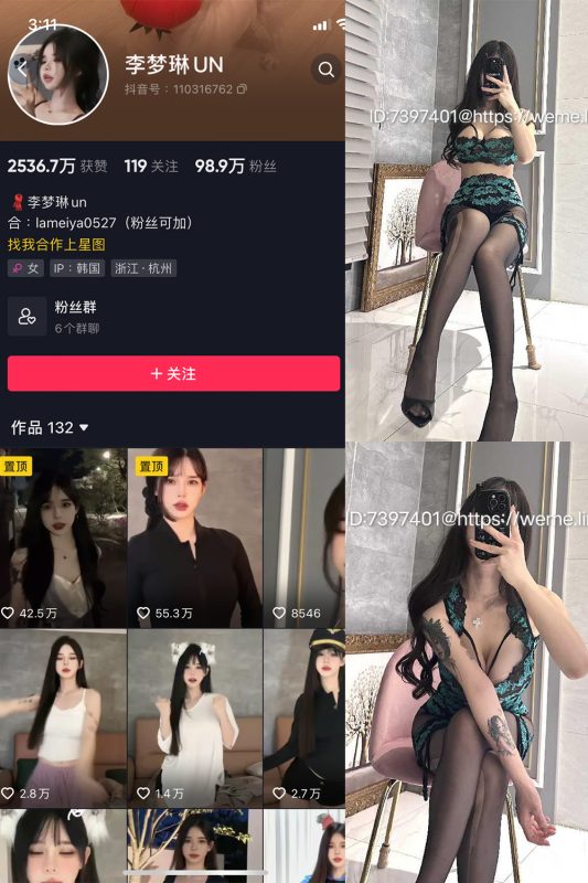 抖音 李梦琳 微密圈  NO.021期 【27P】最新至：2023.11.26-告白写真馆