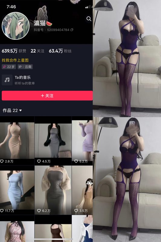 抖音 瀛猫 微密圈  NO.025期 【6P2V】最新至：2023.11.23-告白写真馆