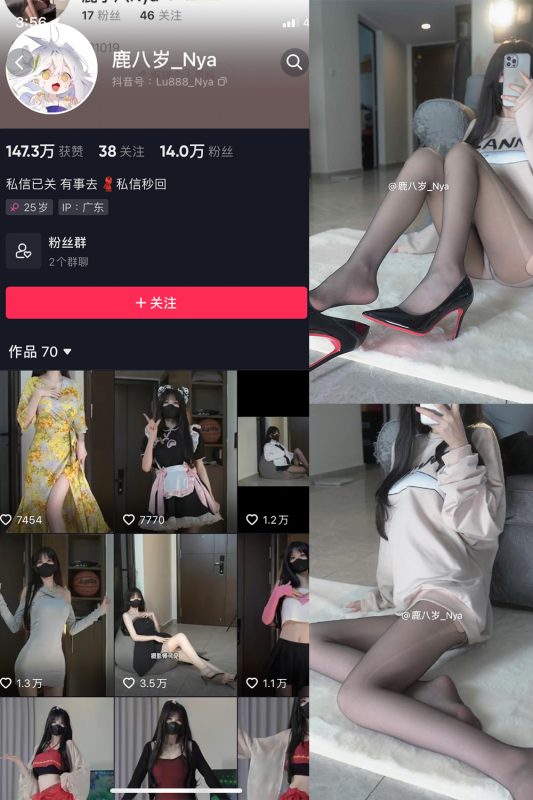 抖音 鹿八岁 微密圈  NO.029期 【6P】最新至：2023.11.22-告白写真馆