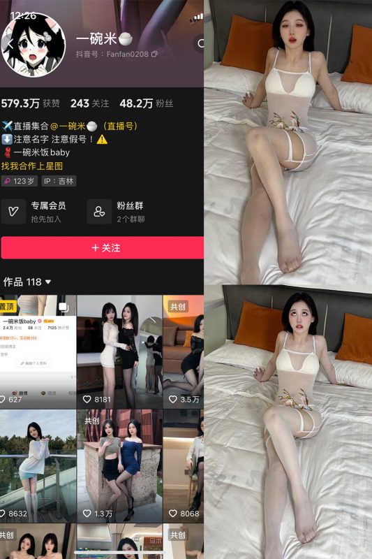 抖音 一碗米 微密圈  NO.007期 【13P1V】最新至：2023.11.22-告白写真馆