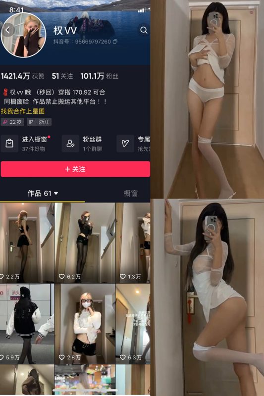 抖音 权vvv 微密圈  NO.020期 【5V】最新至：2023.11.22-告白写真馆