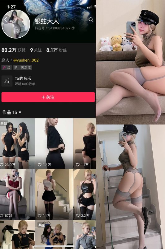 抖音 银蛇大人 微密圈  NO.011期 【22P2V】最新至：2023.11.20-告白写真馆