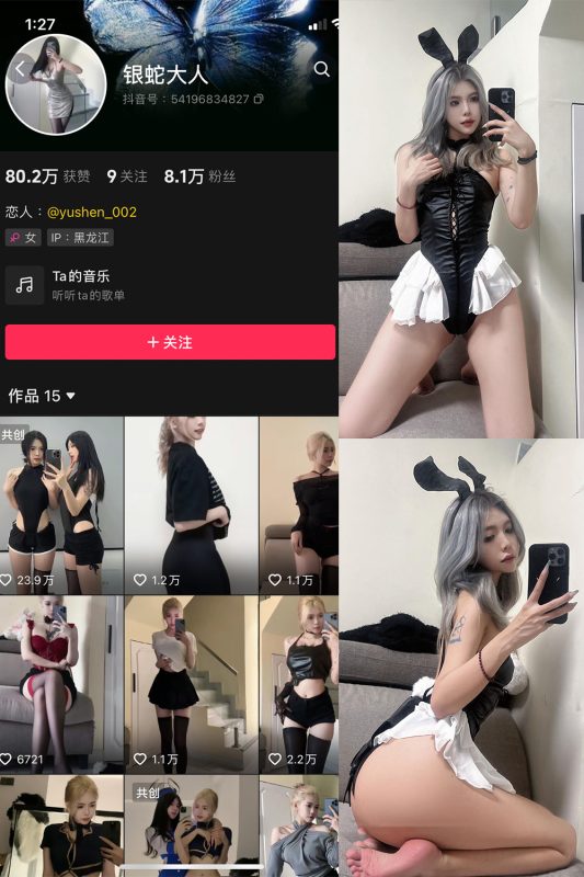 抖音 银蛇大人 微密圈  NO.010期 【31P4V】-告白写真馆