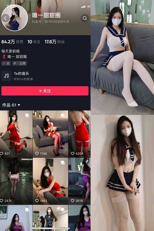 抖音 唯一甜甜圈 微密圈  NO.007期 【34P】最新至：2023.11.18-告白写真馆