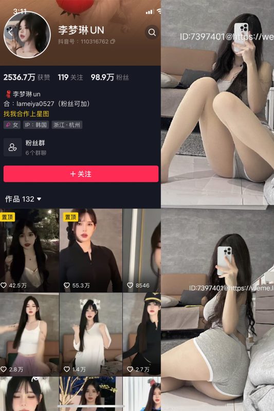 抖音 李梦琳 微密圈  NO.020期 【10P】最新至：2023.11.14-告白写真馆