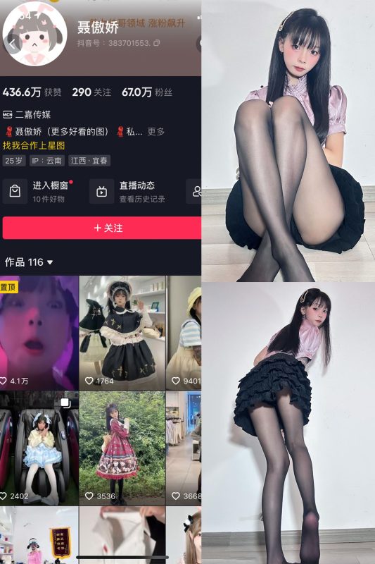 抖音 聂傲娇 微密圈  NO.053期 【37P】最新至：2023.11.15-告白写真馆