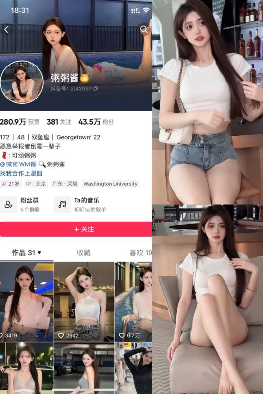 抖音 粥粥酱 微密圈  NO.003期 【6P14V】最新至：2023.11.15-告白写真馆