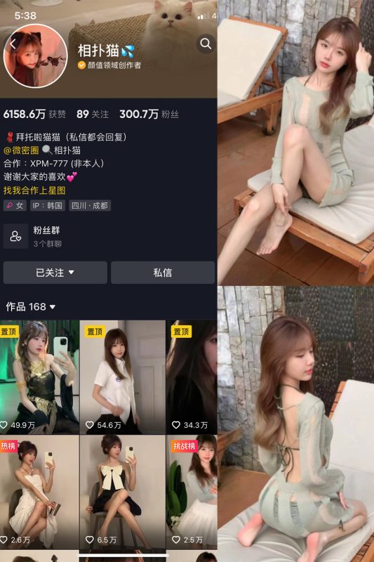 抖音 相扑猫 微密圈  NO.007期 【15P】-告白写真馆