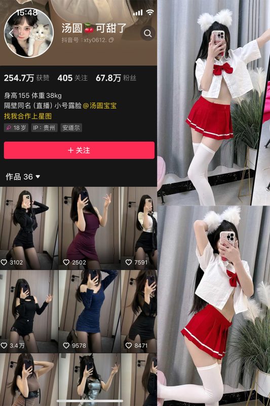 抖音 汤圆可甜了 微密圈  NO.010期 【38P2V】最新-告白写真馆