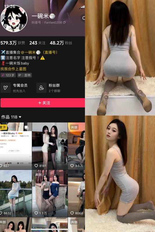 抖音 一碗米 微密圈  NO.006期 【2P3V】最新至：2023.10.30-告白写真馆