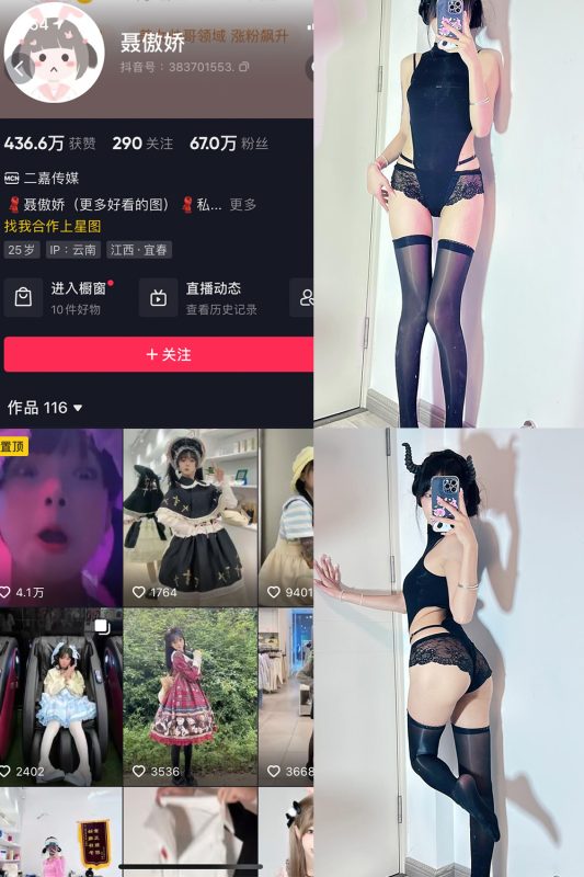 抖音 聂傲娇 微密圈  NO.050期 【16P】最新至：2023.10.30-告白写真馆